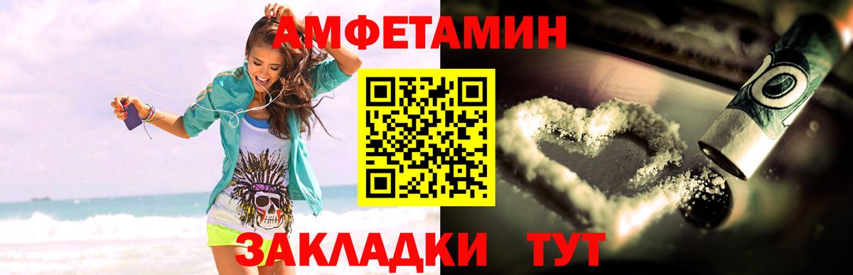 Amphetamine  АМФ  Новокубанск  Вход с VPN  АМФ Premium 
