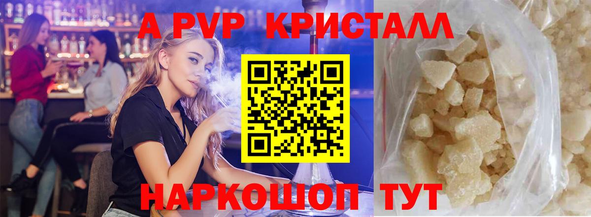 Alpha-PVP кристаллы Новокубанск