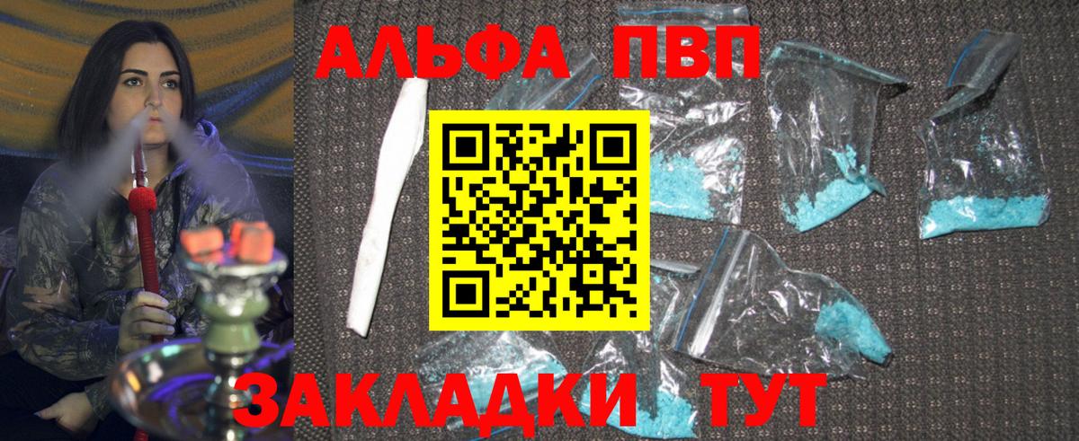 цены наркотик  A-PVP кристаллы  Новокубанск  Вход с VPN  A PVP СК  Alpha-PVP крисы CK 