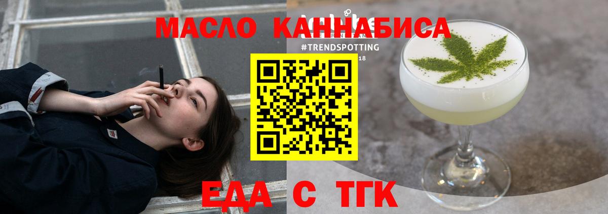 Новокубанск  Еда ТГК конопля  Вход с VPN 