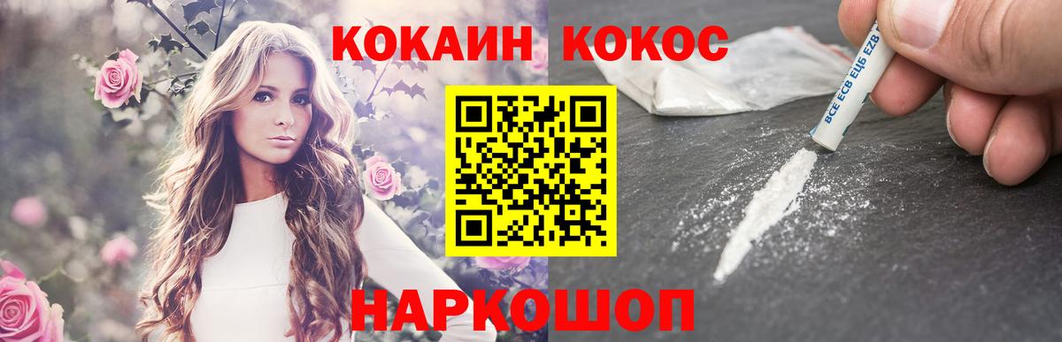 КОКАИН Эквадор Новокубанск