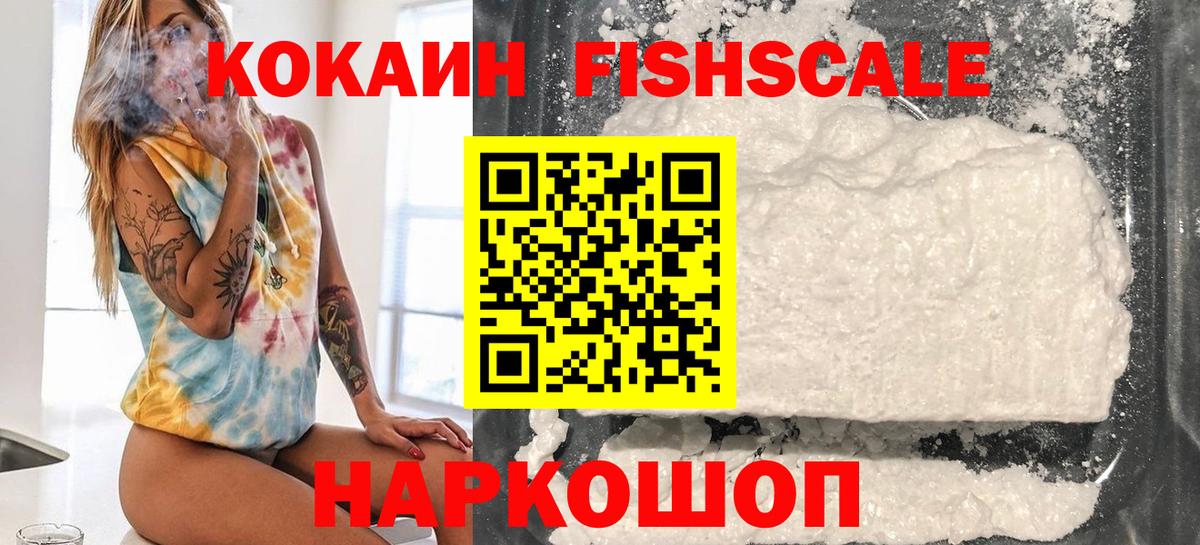 КОКАИН  Кокаин 99%  Новокубанск  Вход с VPN  Кокаин Колумбийский 