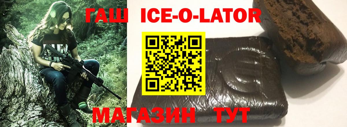 Гашиш хэш  ГАШ гашик  Гашиш  где продают наркотики  Новокубанск  Вход с VPN 