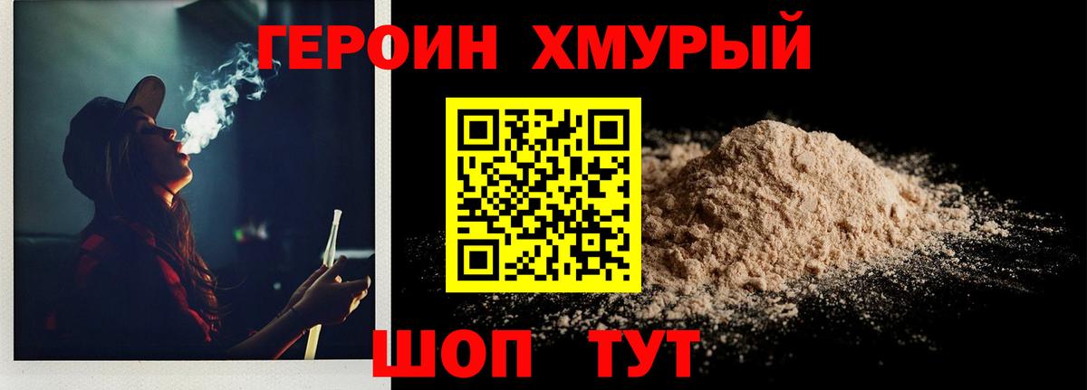 ГЕРОИН афганец Новокубанск