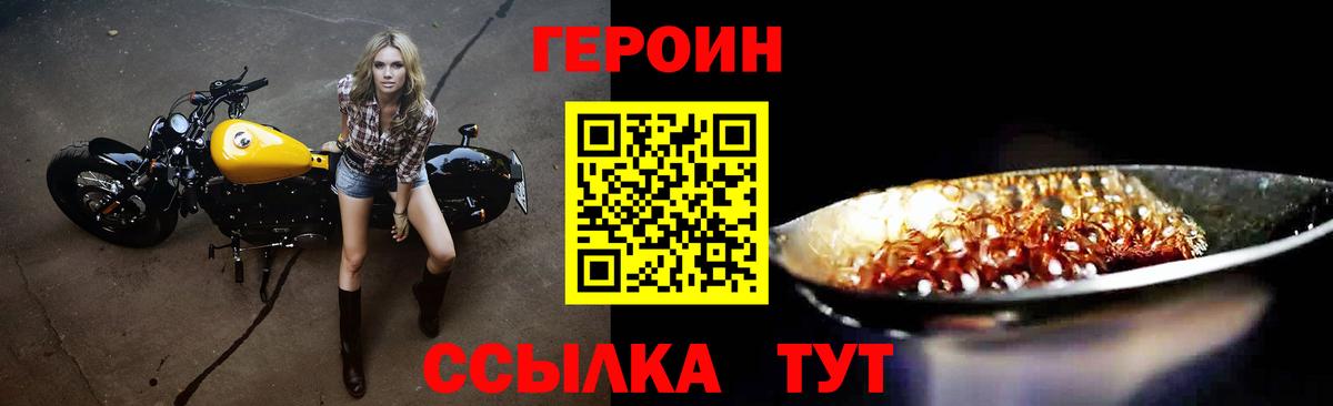 Новокубанск  ГЕРОИН  Вход с VPN  Героин афганец 