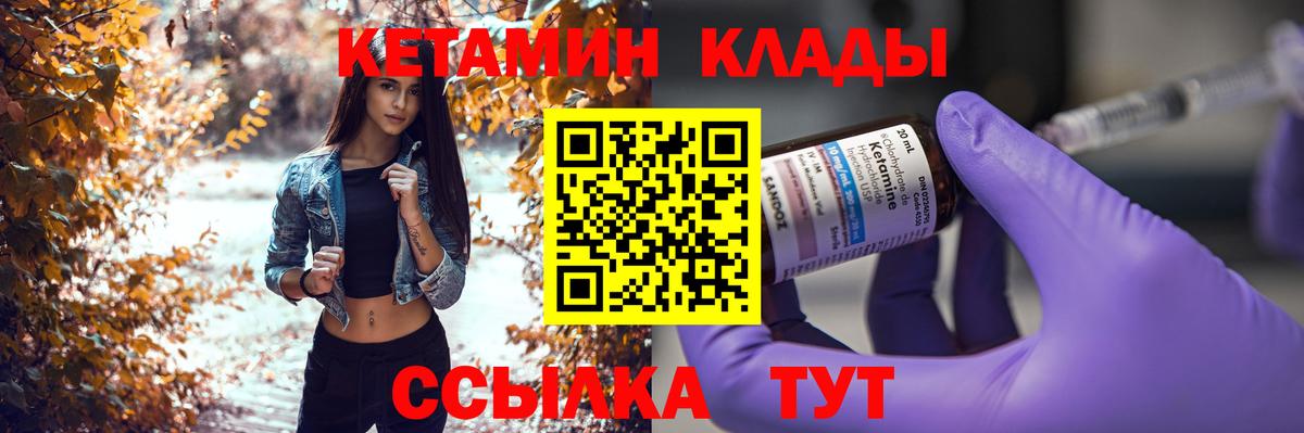 КЕТАМИН ketamine Новокубанск