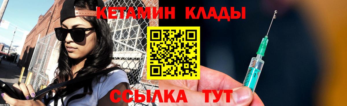 Новокубанск  КЕТАМИН ketamine  Вход с VPN  Кетамин VHQ 