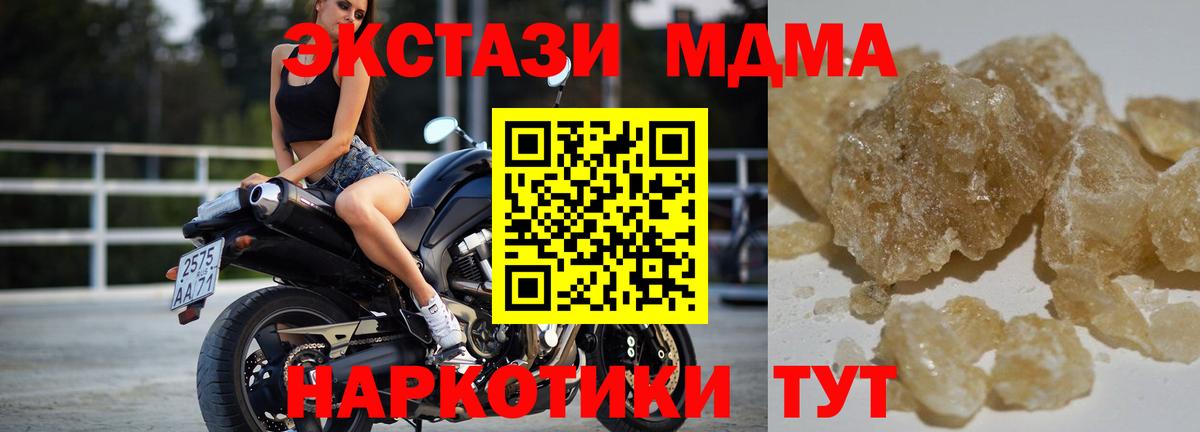 MDMA кристаллы  Вход с VPN  Новокубанск  MDMA  МДМА VHQ 