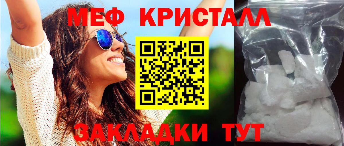 Меф мяу мяу  Новокубанск