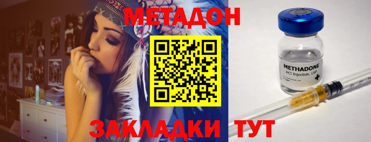МЕТАДОН VHQ  Вход с VPN  Новокубанск  МЕТАДОН кристалл 