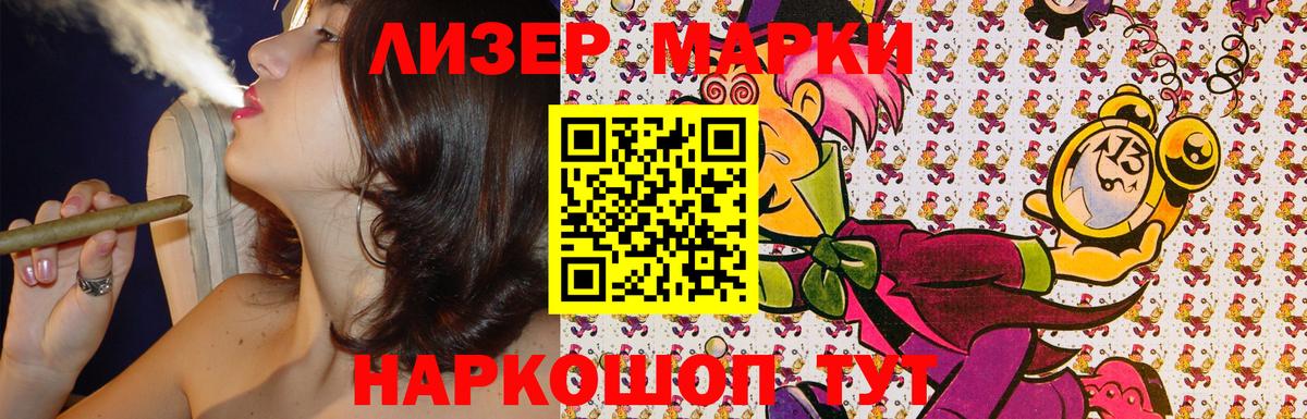 Марки N-bome 1,8мг Новокубанск